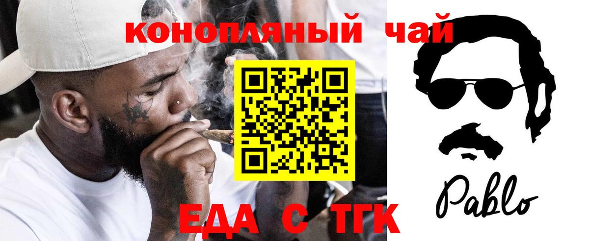 Печенье с ТГК конопля  Вход с VPN  Сызрань 