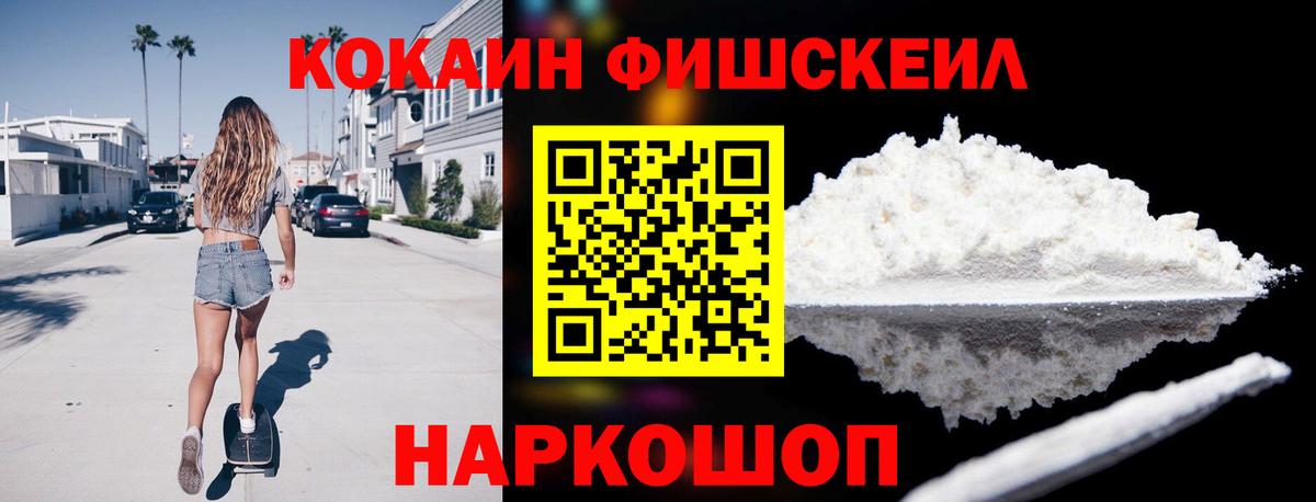 Cocaine 97%  КОКАИН  Cocaine Боливия  Сызрань  Вход с VPN 