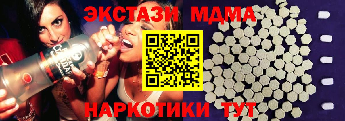 ЭКСТАЗИ Cube  Ecstasy  Экстази MDMA  Сызрань  Вход с VPN 