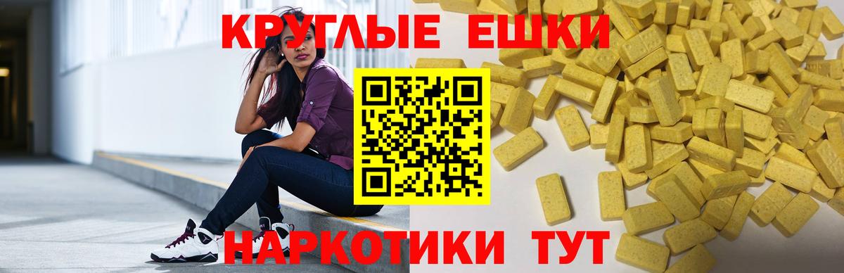 ЭКСТАЗИ 280 MDMA Сызрань