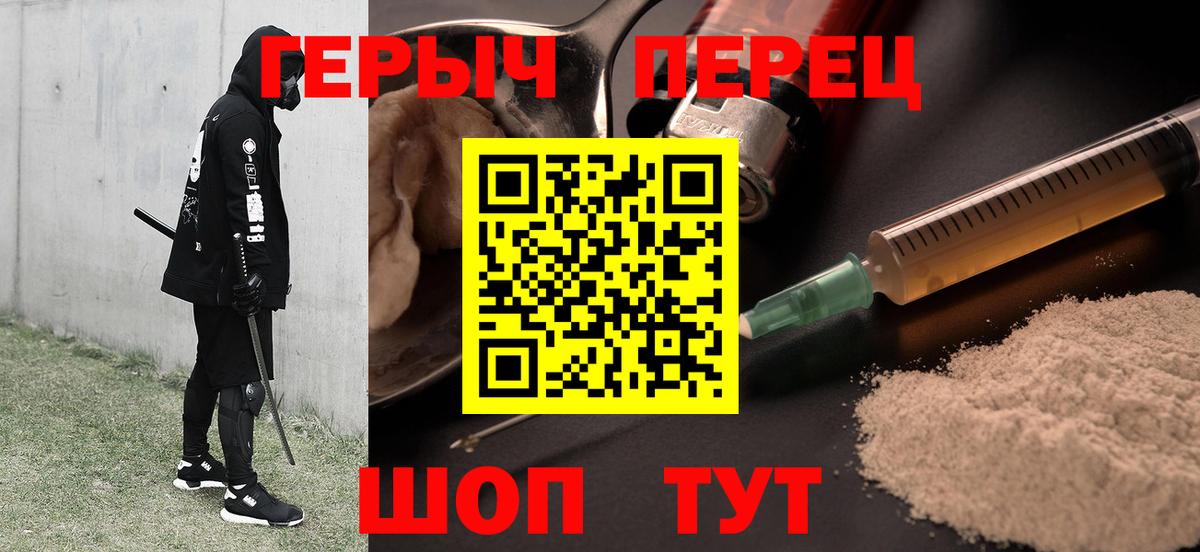 Героин хмурый  Вход с VPN  Сызрань 