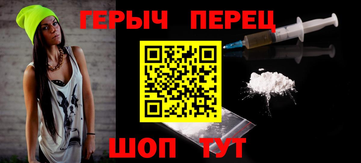 ГЕРОИН VHQ Сызрань