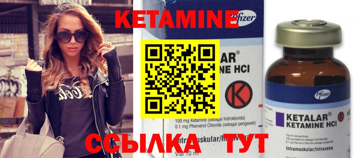 Кетамин ketamine Сызрань