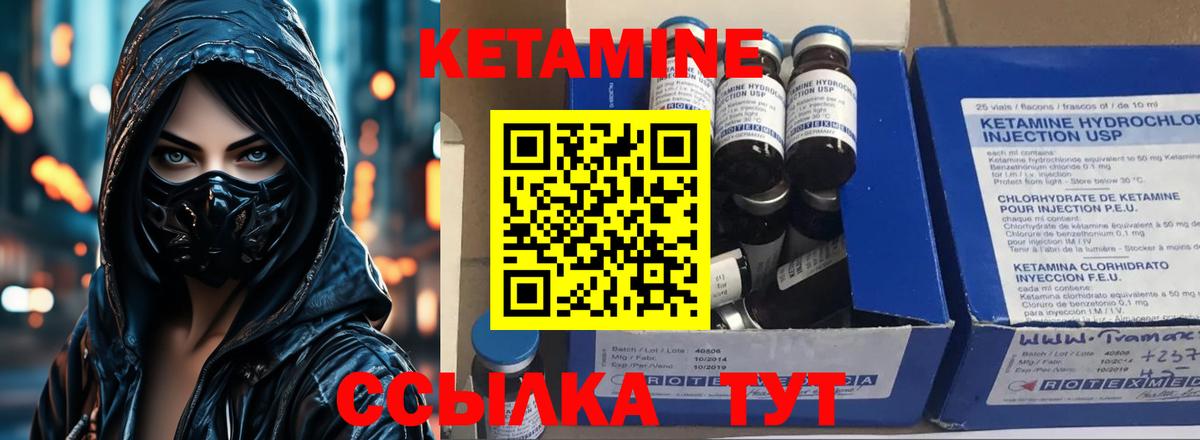 Кетамин ketamine  Вход с VPN  Сызрань 