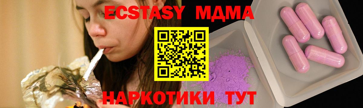 Сызрань  МДМА кристаллы  Вход с VPN  MDMA crystal 