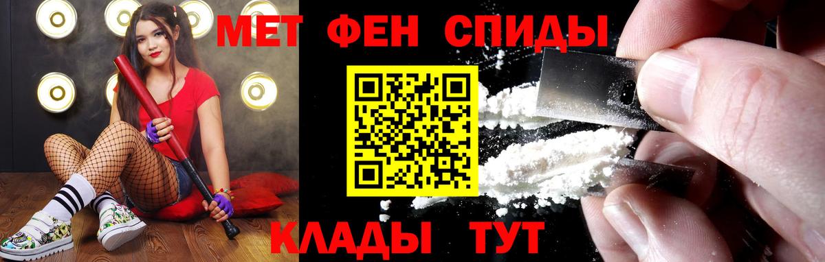Первитин Methamphetamine  Вход с VPN  Первитин  Сызрань 