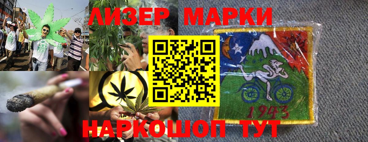 Сызрань  Наркотические марки  Вход с VPN  Марки N-bome 1,8мг 