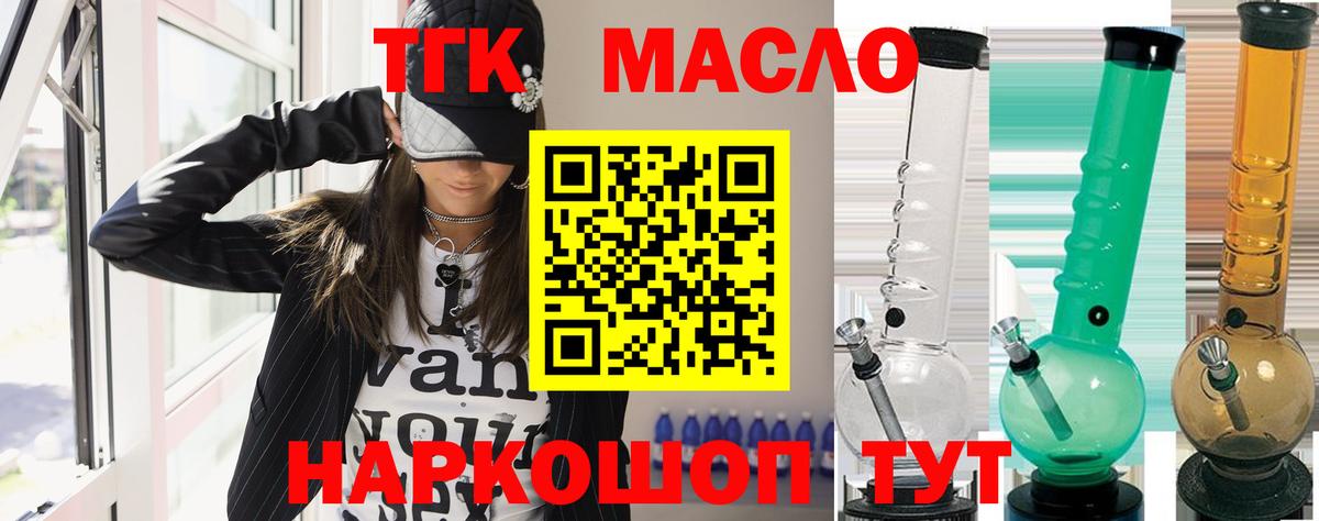 ТГК концентрат Сызрань