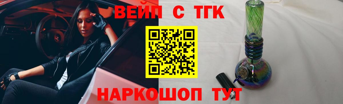 Сызрань  купить наркотики сайты  Вход с VPN  Дистиллят ТГК вейп 